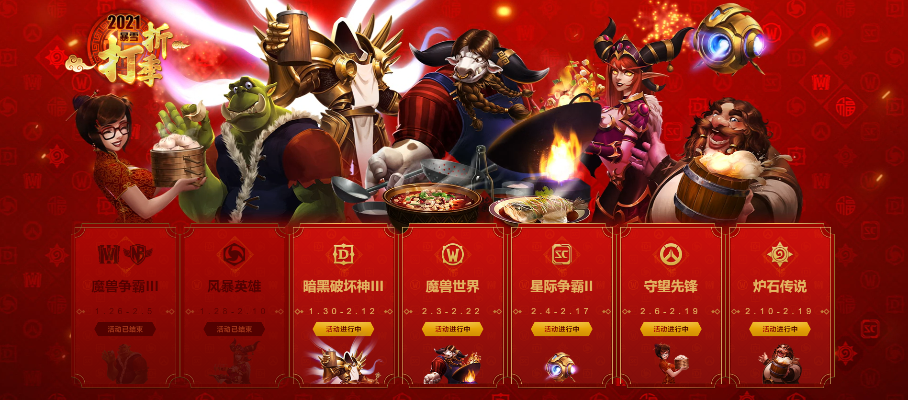 四大福利！网易游戏新春开运补贴福利活动上线