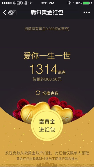 金色传说！微信上线金色朋友圈 点赞还能领红包