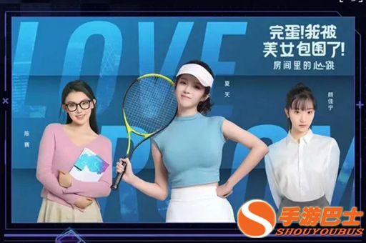 《完蛋！我被美女包围了！》新年祝福来了！班长祝大家新的一年一切顺利