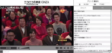 B站春晚发送最多的弹幕公布！出现在蔡明小品