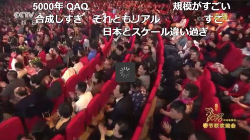 B站春晚发送最多的弹幕公布！出现在蔡明小品