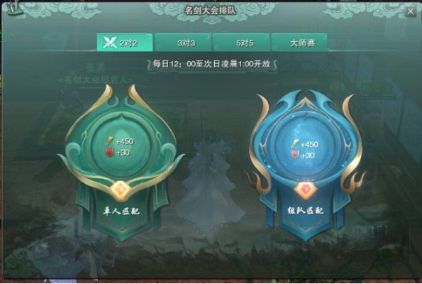 2026赛季名剑大会怎么快速冲分？从青铜到九段的阵容、操作全指南