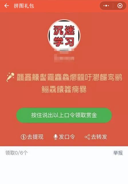 金色传说！微信上线金色朋友圈 点赞还能领红包