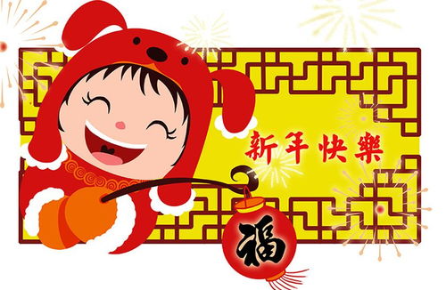 游民星空祝您新年快乐！2026诸事顺遂！