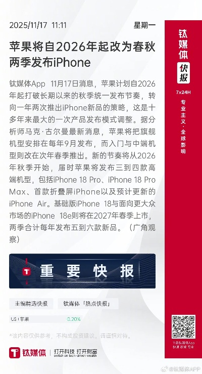 突发!苹果发布新品邀请函 向2026马年春节献礼