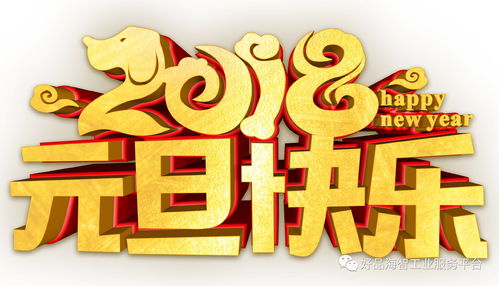 游民星空祝您新年快乐！2026诸事顺遂！