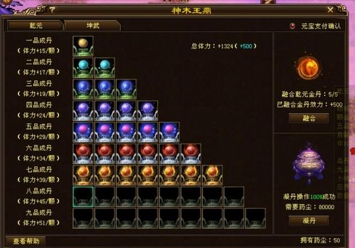 2026天龙八部观山海怎么躺赢？零氪通关全层+隐藏奖励解锁指南