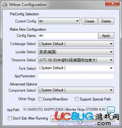 火影忍者究极风暴4白屏全解析，启动/过场/对战闪退卡死？2026实测修复方案