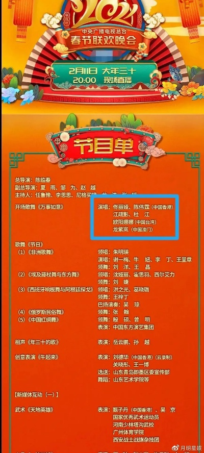 央视马年春晚节目单官宣：沈腾、马丽主演公益微电影突破传统