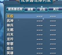 新武林外传私服哪款最对味？2026类型拆解+热门需求匹配全攻略