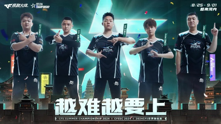 2026 CFPL亚洲邀请赛全攻略，观赛指南、强队解析&职业战术拆解