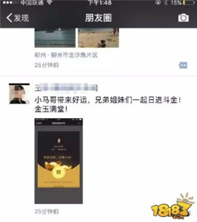 金色传说！微信上线金色朋友圈 点赞还能领红包