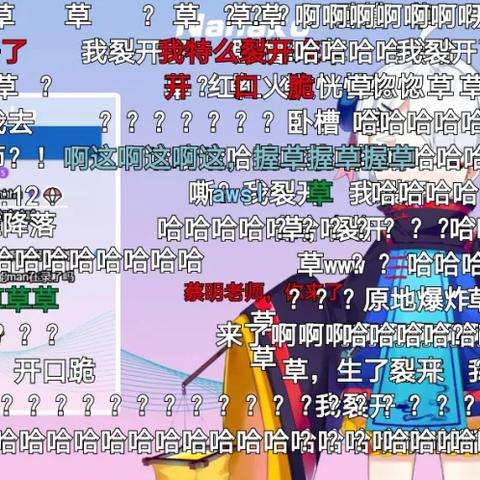 B站春晚发送最多的弹幕公布！出现在蔡明小品