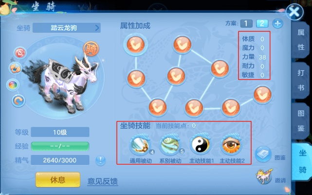 2026神武坐骑教导全攻略，精准匹配性格+零踩坑刷满资质