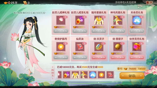 仙剑奇侠传2终极全攻略，新手零死通关+全支线解锁+隐藏结局触发指南