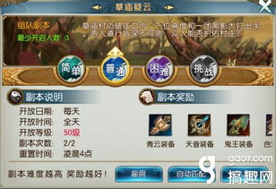 诛仙草庙村副本怎么玩？速通技巧+隐藏橙装彩蛋+新手组队避坑全攻略