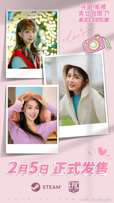 《完蛋！我被美女包围了！》新年祝福来了！班长祝大家新的一年一切顺利