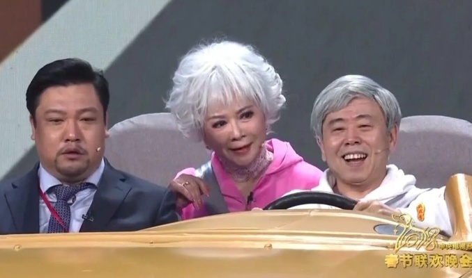 B站春晚发送最多的弹幕公布！出现在蔡明小品