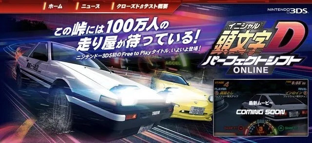 头文字D官网隐藏功能揭秘，街机绑定、赛事报名、正版资源高效获取全攻略
