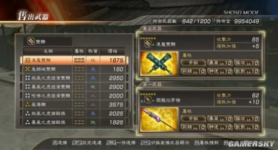 真三国无双7 全武器入手条件一览表