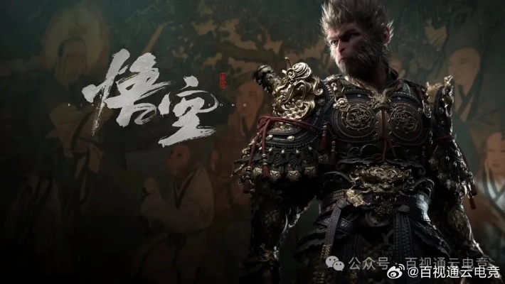 《黑神话：悟空》疑上春晚?小机器人披大圣铠甲 玩家调侃被夺舍