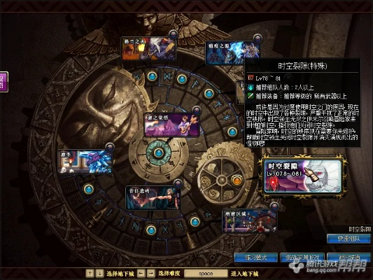 时空裂隙分哪4类？刷满收益、触发隐藏奖励的实战全攻略