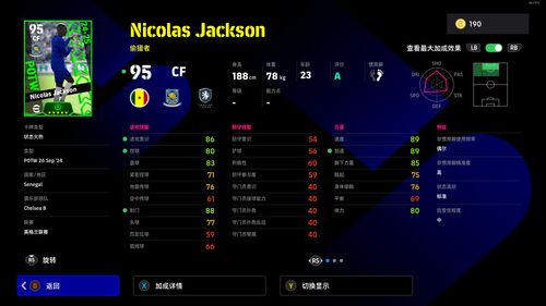 2026实况十转会补丁怎么选？3大类补丁+热门需求匹配全攻略