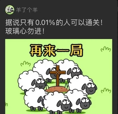 《羊了个羊》12月29日话题通关攻略