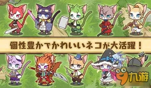 《喵喵的结合》各职业强度及特点评析 喵喵的结合哪个职业强