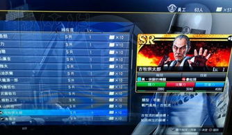 《如龙极3》台球一杆入袋全赛程视频攻略