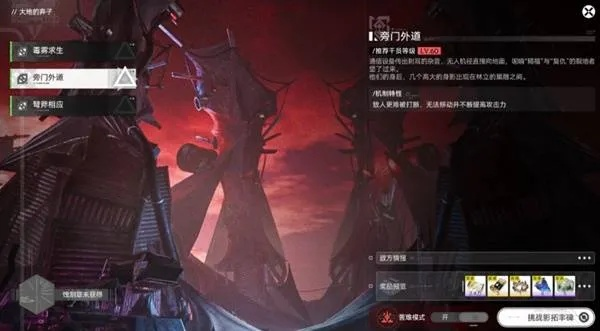 《明日方舟终末地》影拓丰碑平民火队攻略