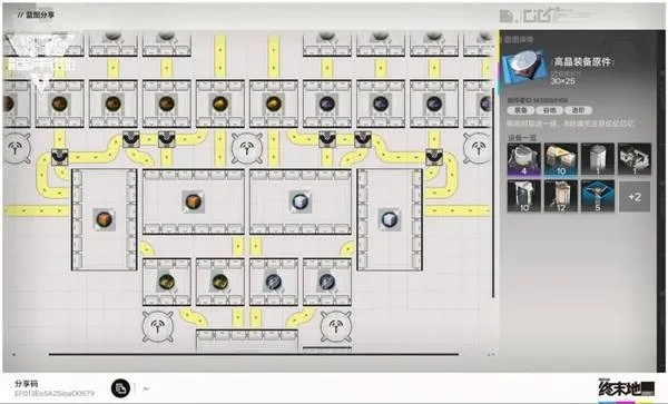 《明日方舟终末地》源石研究园基建蓝图