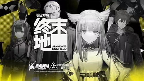 《明日方舟终末地》据点联络干员推荐