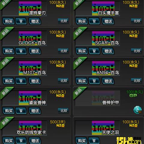 《逆战未来》S1赛季自选传说枪械碎片选择建议