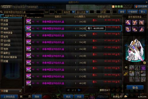 DNF2013国庆套为何成传世硬通货？属性、物价及收藏价值全揭秘