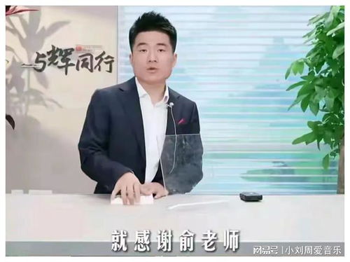 何意味？罗翔发言引热议：人不该有偶像 将走向幻灭