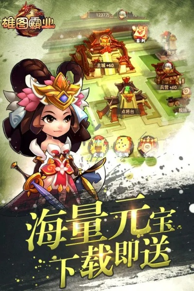 零氪也能登顶雄途霸业？2026最新开荒、武将搭配、联盟攻坚实战全指南