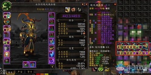 魔兽世界惧之煞怎么过？心魔独家拆解+怀旧服单刷/开荒+成就速通全指南