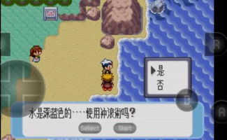 口袋妖怪蓝宝石零卡关攻略，神兽触发时序+通关阵容+隐藏道具全解析