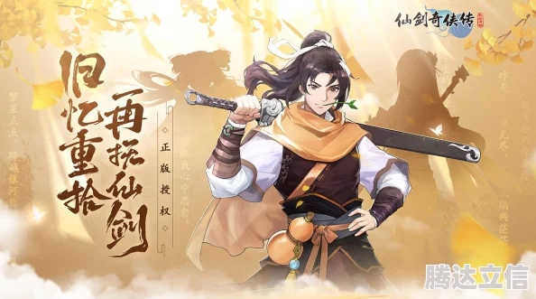 2026武侠传剑类型全拆解，哪类能最快解锁SS级流派？附实战踩坑指南