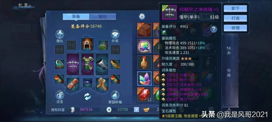 2026倩女幽魂套装拓本全攻略，类型拆解、热门需求匹配及实战避坑