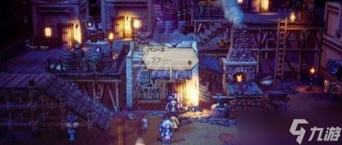 《八方旅人2》隐藏职业武器大师获取方法 武器大师怎么解锁