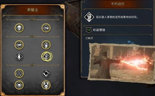 《霍格沃茨之遗》古代魔法热点收集攻略
