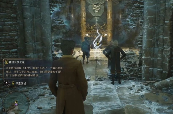 《霍格沃茨之遗》追拿塞尔温支线攻略