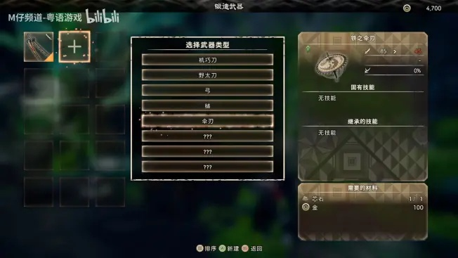 《狂野之心》提高生命料理配方推荐