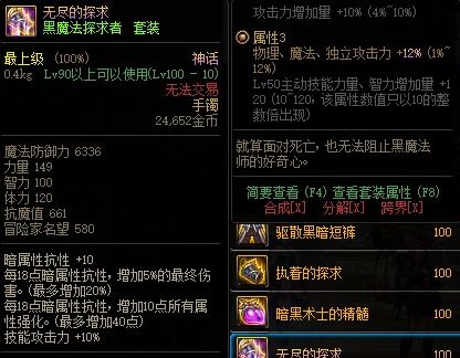 2026年DNF全类型属强10道具解析，平民到毕业党怎么选最赚？