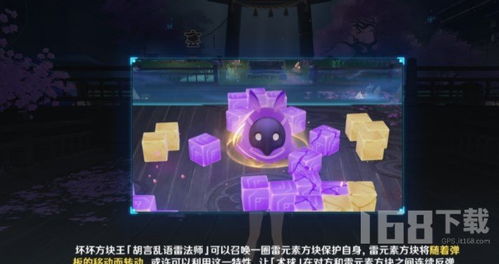 《原神》3.3试胆会破邪游艺全关卡攻略 破邪游艺原石获取方法