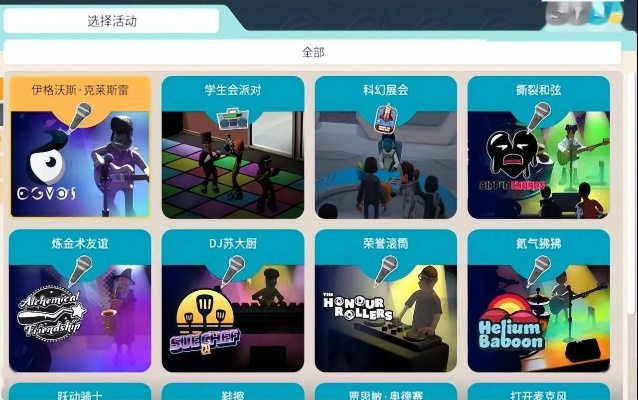 《双点校园》太空军训学院DLC玩法介绍