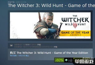 《巫师3》Steam平台次世代版还原旧版本方法 次世代版怎么还原旧版本