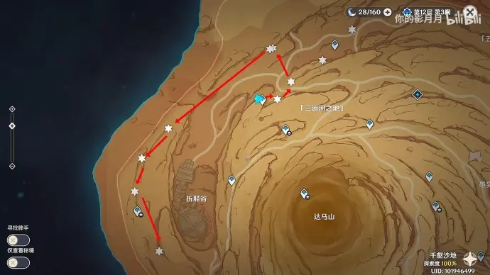 《原神》珐露珊突破材料赤念果采集路线